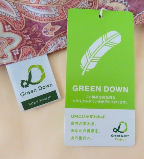 グリーンダウンタグ